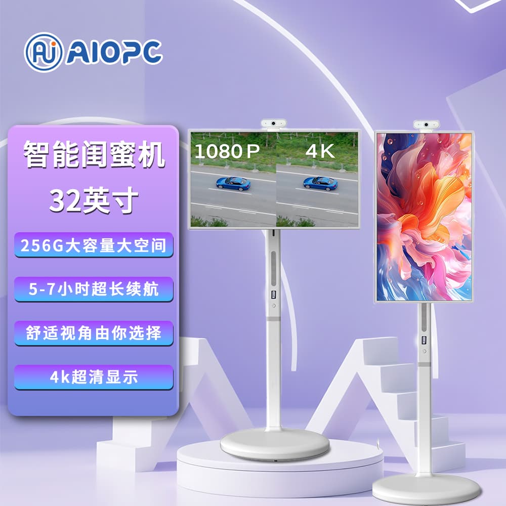 AP27LYH1 / AP32LYH1 Mobile Smart Screen