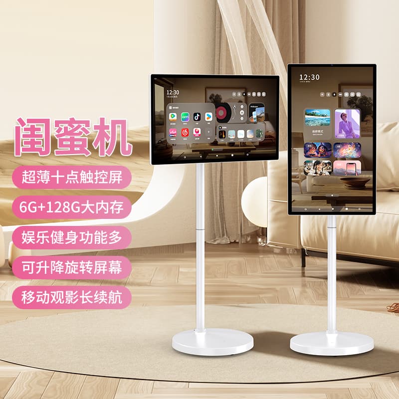 AP320XX3 Mobile Smart Screen