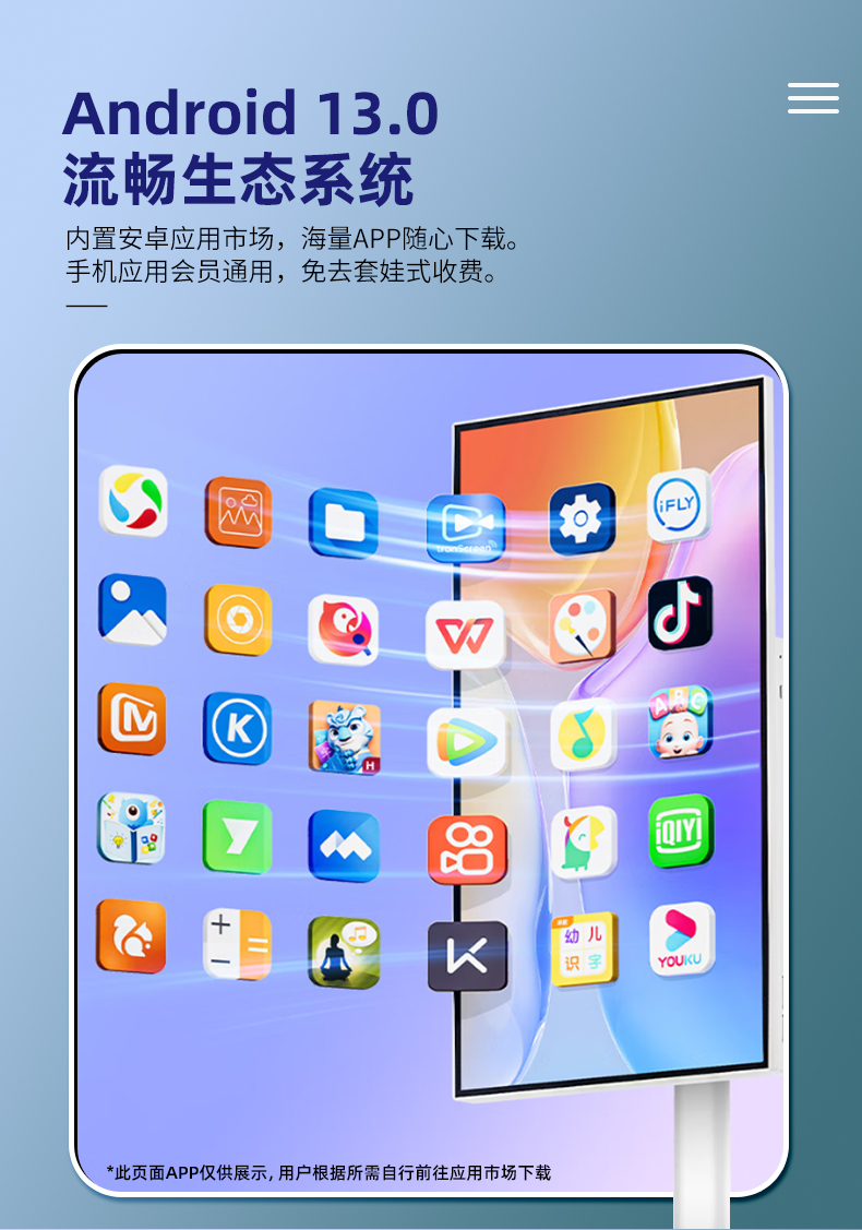 AP27LYH1 / AP32LYH1 Mobile Smart Screen feature detail 1