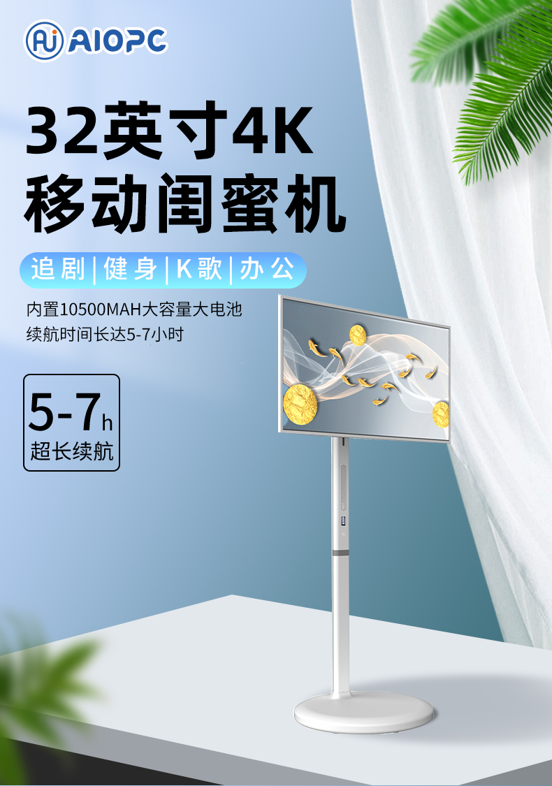 AP27LYH1 / AP32LYH1 Mobile Smart Screen feature detail 6