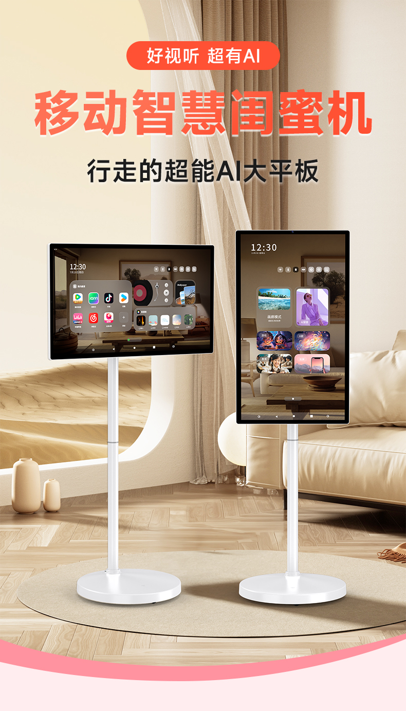 AP320XX3 Mobile Smart Screen feature detail 1