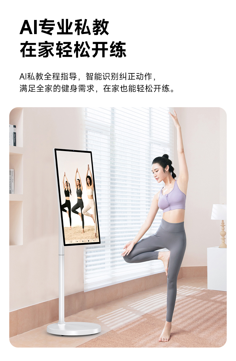 AP320XX3 Mobile Smart Screen feature detail 10