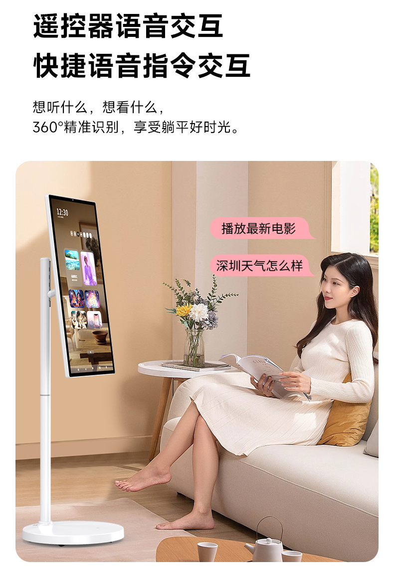 AP320XX3 Mobile Smart Screen feature detail 11