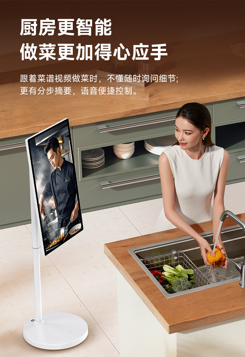 AP320XX3 Mobile Smart Screen feature detail 16