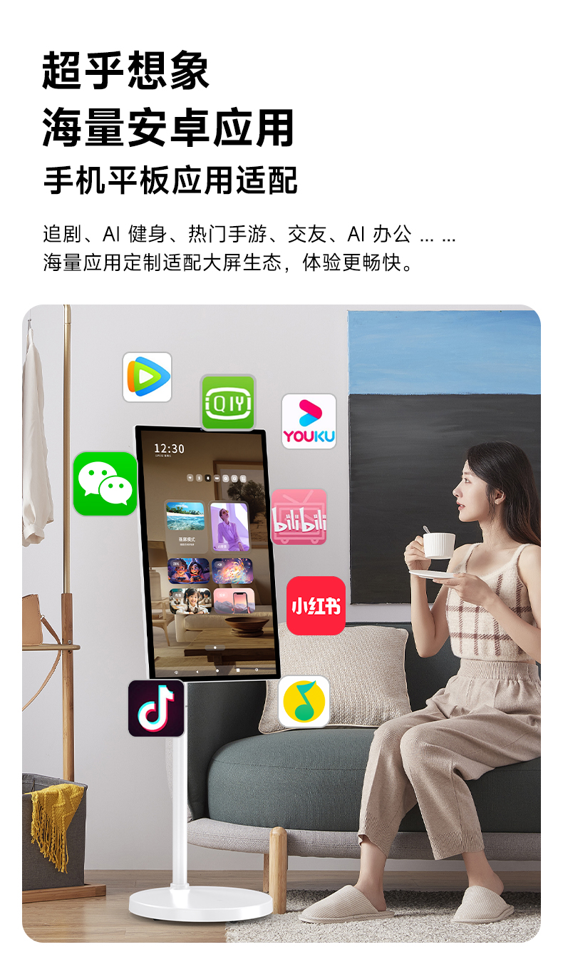 AP320XX3 Mobile Smart Screen feature detail 17