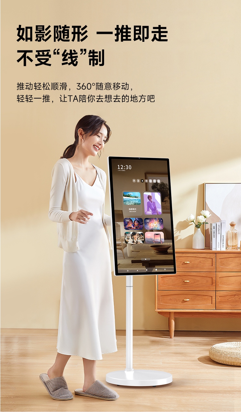 AP320XX3 Mobile Smart Screen feature detail 3