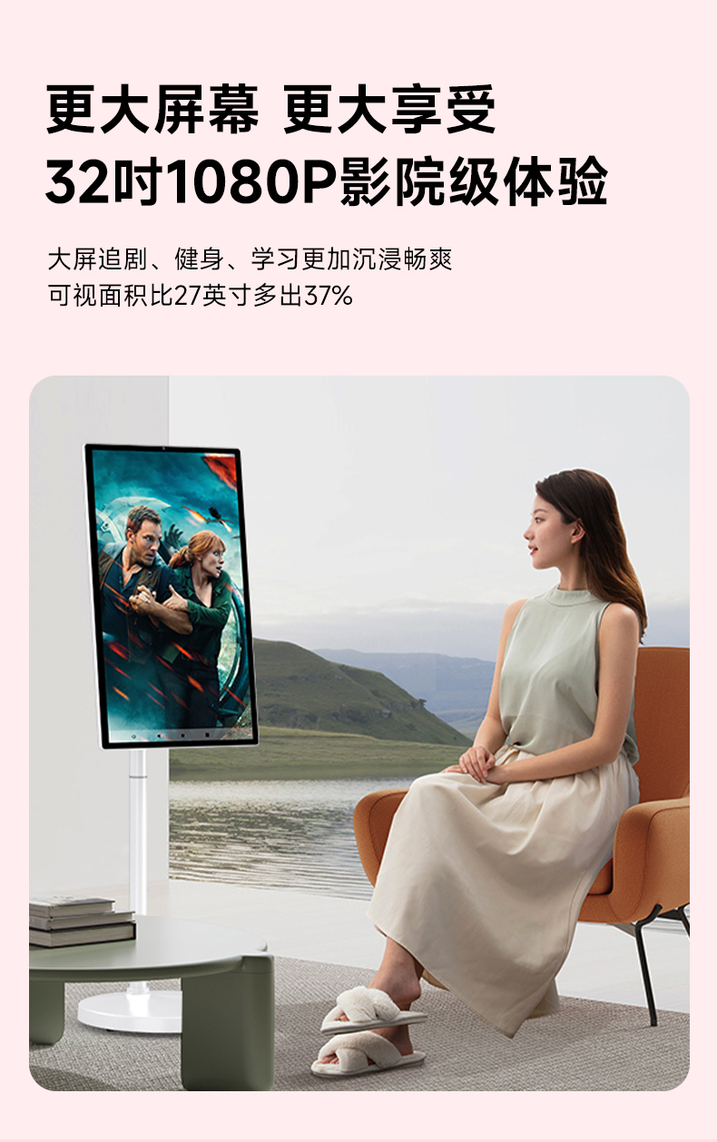 AP320XX3 Mobile Smart Screen feature detail 4