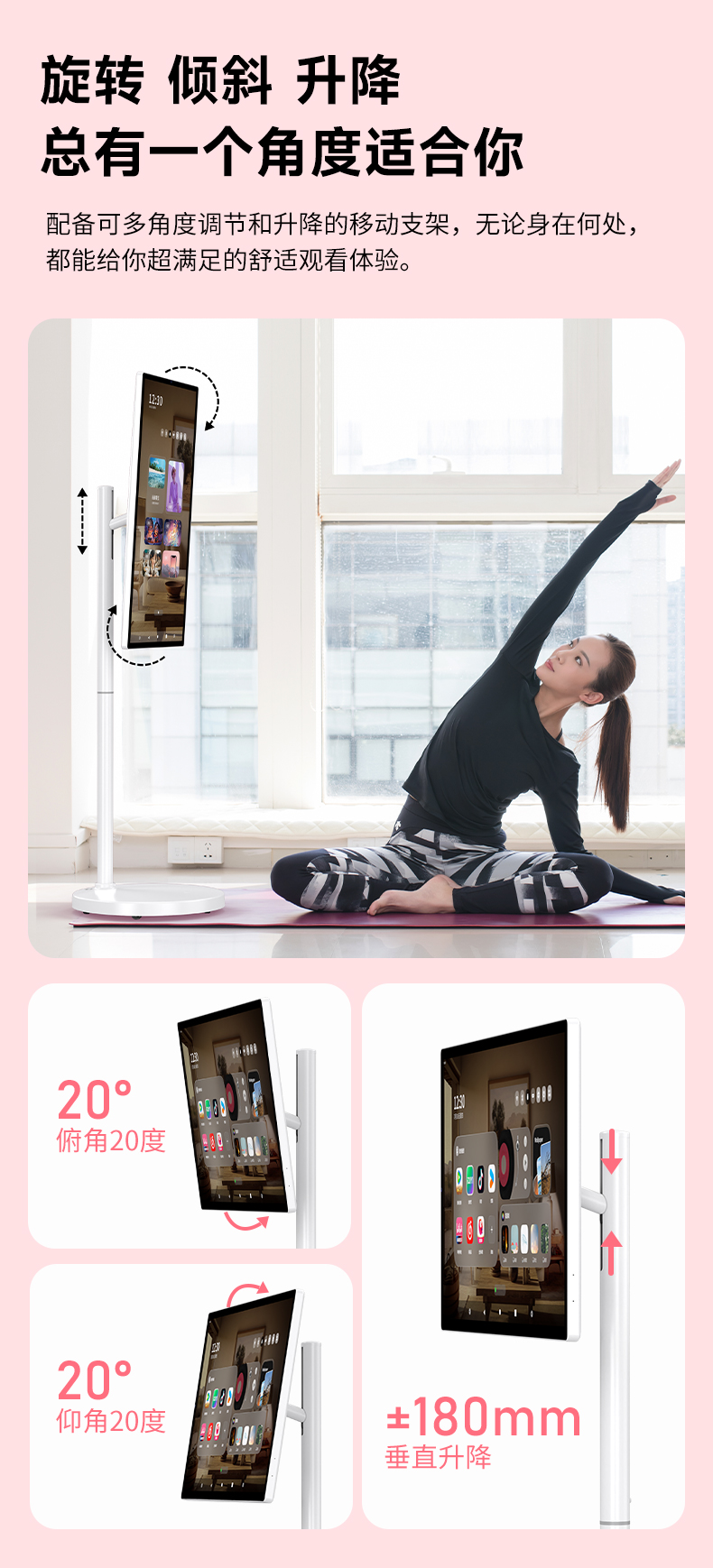 AP320XX3 Mobile Smart Screen feature detail 5