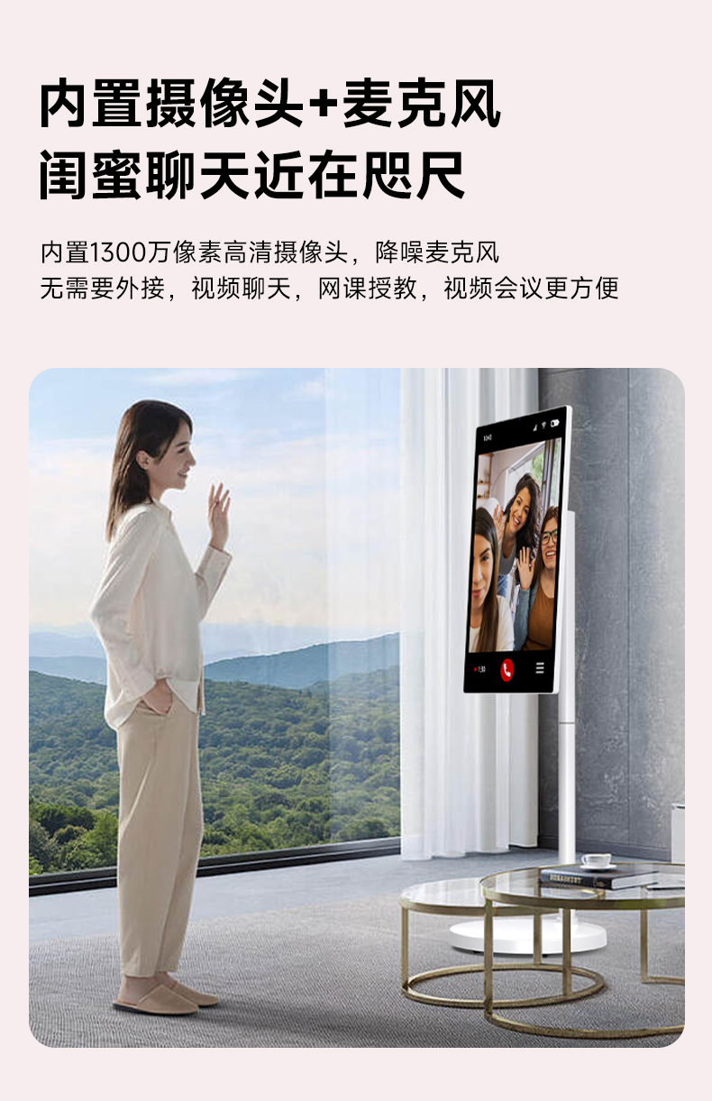 AP320XX3 Mobile Smart Screen feature detail 6