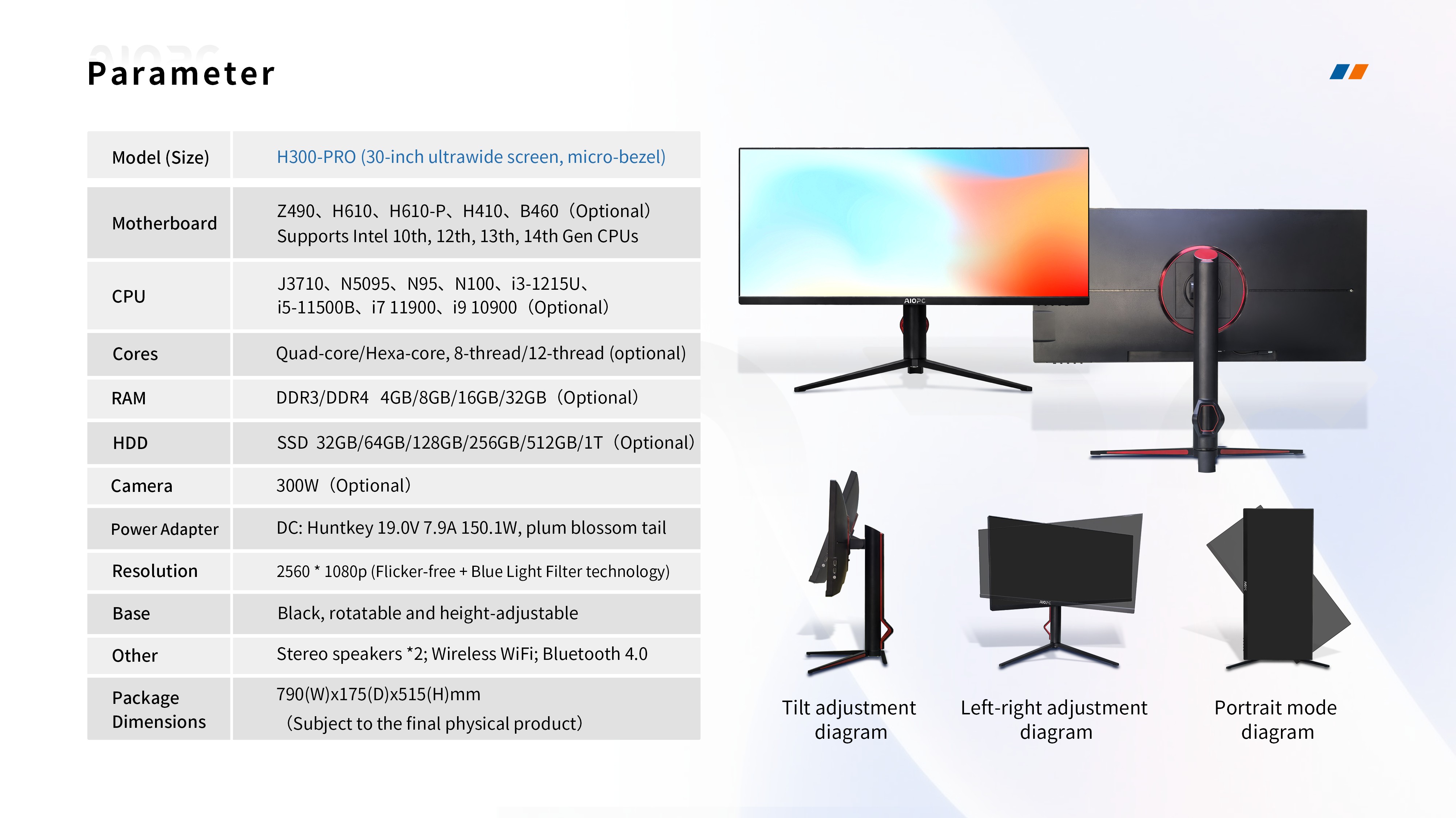 H300-PRO All-in-One PC specification table